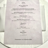 オトワ レストラン - 