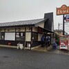 寿製麺 よしかわ 川越店