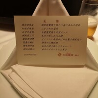 赤坂璃宮 銀座店 - 