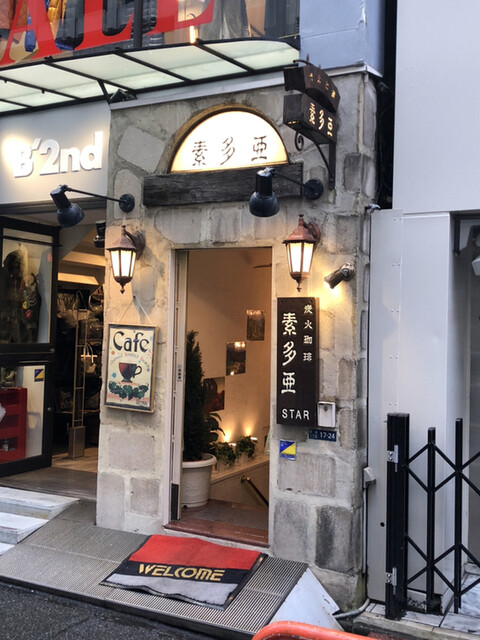 新宿駅の喫茶店選 出口ごとのおすすめ店を紹介 食べログまとめ