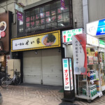 喫茶オリオン - 店の外観　※2階が店舗