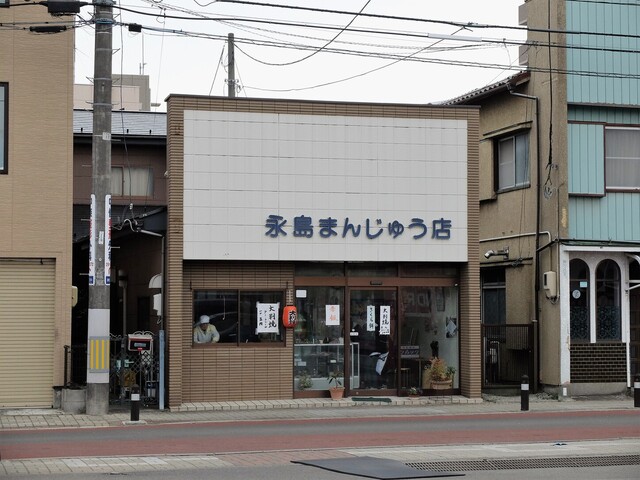 永島まんじゅう店 - 宮城野原（和菓子）の写真