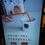 Soup Stock Tokyo - 