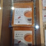 Soup Stock Tokyo - 