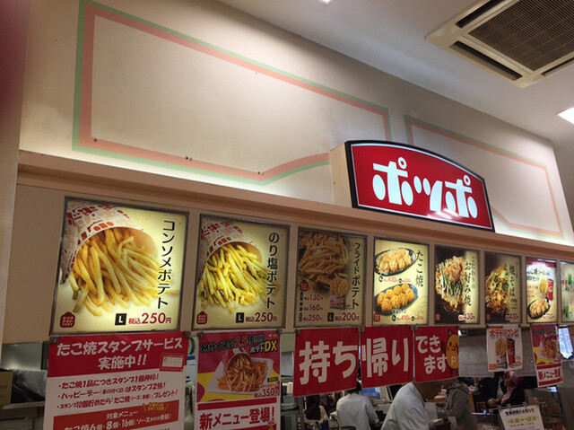 ポテトdxを買ってみました By ぴーたんぴーたん ポッポ 屯田店 百合が原 たこ焼き 食べログ ポテトdxを買ってみました By ぴーたんぴーたん ポッポ 屯田店 百合が原 たこ焼き 食べログ