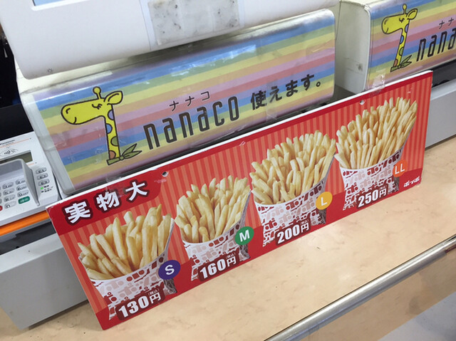 ポテトdxを買ってみました By ぴーたんぴーたん ポッポ 屯田店 百合が原 たこ焼き 食べログ ポテトdxを買ってみました By ぴーたんぴーたん ポッポ 屯田店 百合が原 たこ焼き 食べログ