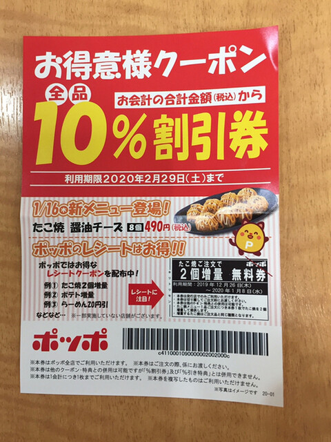 ポテトdxを買ってみました By ぴーたんぴーたん ポッポ 屯田店 百合が原 たこ焼き 食べログ ポテトdxを買ってみました By ぴーたんぴーたん ポッポ 屯田店 百合が原 たこ焼き 食べログ