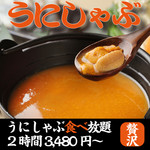 海鮮小料理　高海師 - 