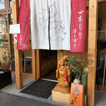 四季おりおり とみたか - 