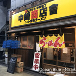 フスマにかけろ 中崎壱丁 中崎商店會1-6-18号ラーメン - 