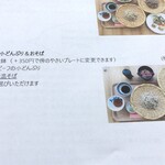 傍 - お品書き②