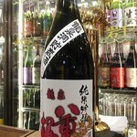 南部ビストロ うんめのす - 八重桜　純吟