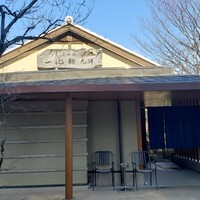 一心鮨 光洋 - 