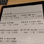 日本料理 直 - 