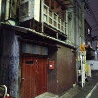 天婦羅 みやしろ - 廃屋かと思うわ！