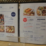 ドンク&RF1 - メニュー