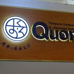 Tempura Bowl&Japanese Soba QUON - 