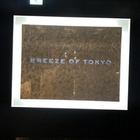 ブリーズ オブ トウキョウ - 