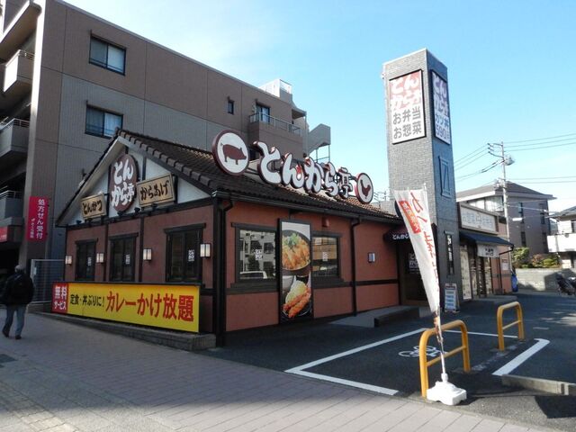 とんから亭 東久留米店 東久留米 とんかつ 食べログ とんから亭 東久留米店 東久留米 とんかつ 食べログ