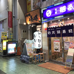 麻拉麺 揚揚 - 店の外観　※間口は狭い