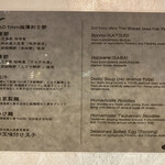 麺屋 猪一 離れ - 