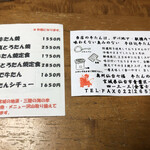 牛たんの一仙 - 