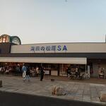 津田の松原サービスエリア（上り線） スナックコーナー - 津田の松原SA（上り線）の外観