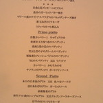 クチーナ ヒラタ - ディナーメニュー