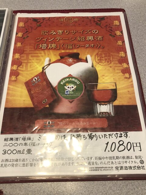 桂花楼 ストラップセット m51261800945_1.jpg?1746870265