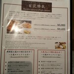 中華料理 桃李 - 