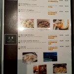 中華料理 桃李 - 