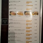 中華料理 桃李 - 