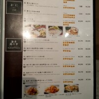 中華料理 桃李 - 