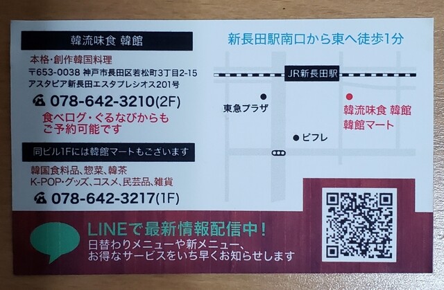 鶏肉が柔らかくてジューシー By 明石人 韓館 新長田 韓国料理 食べログ
