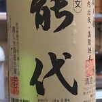 かわなみ鮨 - 吟醸「縄文能代」