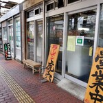 ラーメン 虎ノ穴 - 外観