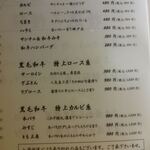 焼肉問屋 牛蔵 - 