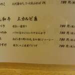 焼肉問屋 牛蔵 - 