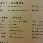 焼肉問屋 牛蔵 - 