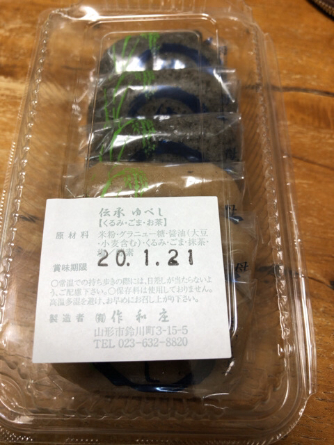 作和庄 山形県観光物産会館店（サワショウ） - 蔵王（大福）の写真