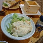 一位 - 2001ポテサラ