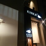 KINKA sushi bar izakaya - 