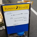 Cafe＆Dinner Bunny Beach - 日替わりランチメニューと、週替りパフェメニュー