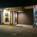 Yakiniku Miraku - 店入口