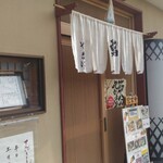 やまに寿司 - 外観