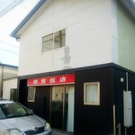 東京飯店 - また今年も来られました