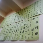 東京飯店 - 壁面メニュー