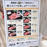 Mai Yakiniku Sutairu Shoutaian - 