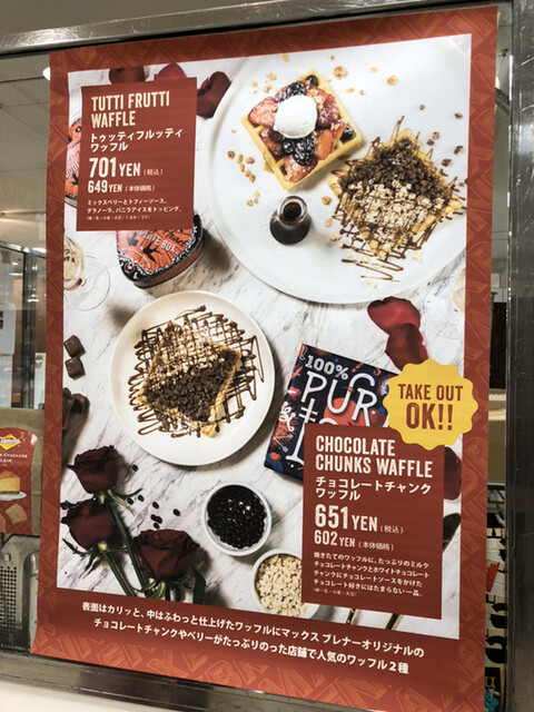 メニュー写真 閉店 Max Brenner Chocolate Pizza Bar ラフォーレ原宿店 マックスブレナー チョコレート ピッツァバー 明治神宮前 チョコレート 食べログ メニュー写真 閉店 Max Brenner Chocolate Pizza Bar ラフォーレ原宿店 マックスブレナー チョコレート ピッツァバー 明治神宮前 チョコレート 食べログ