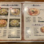 Okonomiyaki Toichi - 